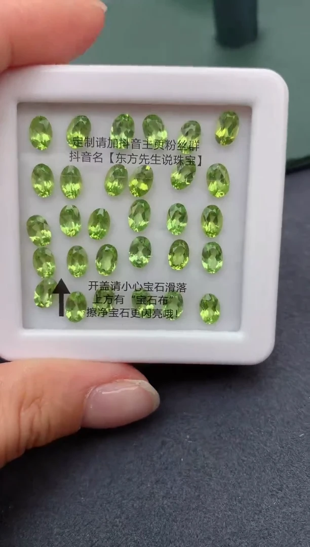 【闪购商品】橄榄石裸石未镶嵌橄榄石套盒