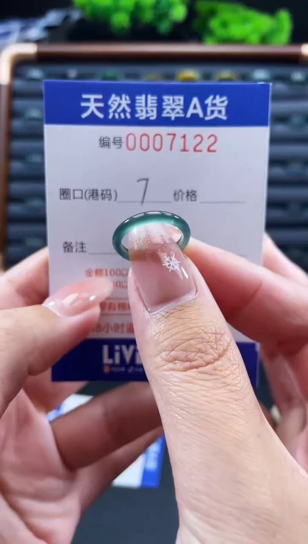 未镶嵌戒指翡翠戒圈