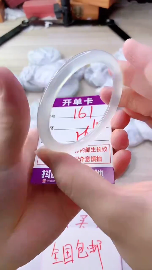 手镯玛瑙/玉髓未镶嵌161
