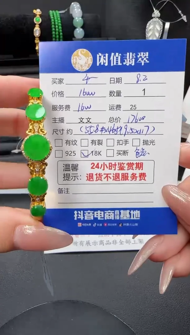 翡翠手镯18K金镶嵌千**寻翡翠手镯