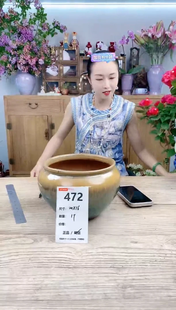 小玩子花盆直播号472