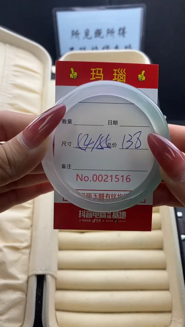 【闪购商品】玛瑙/玉髓手镯未镶嵌21516