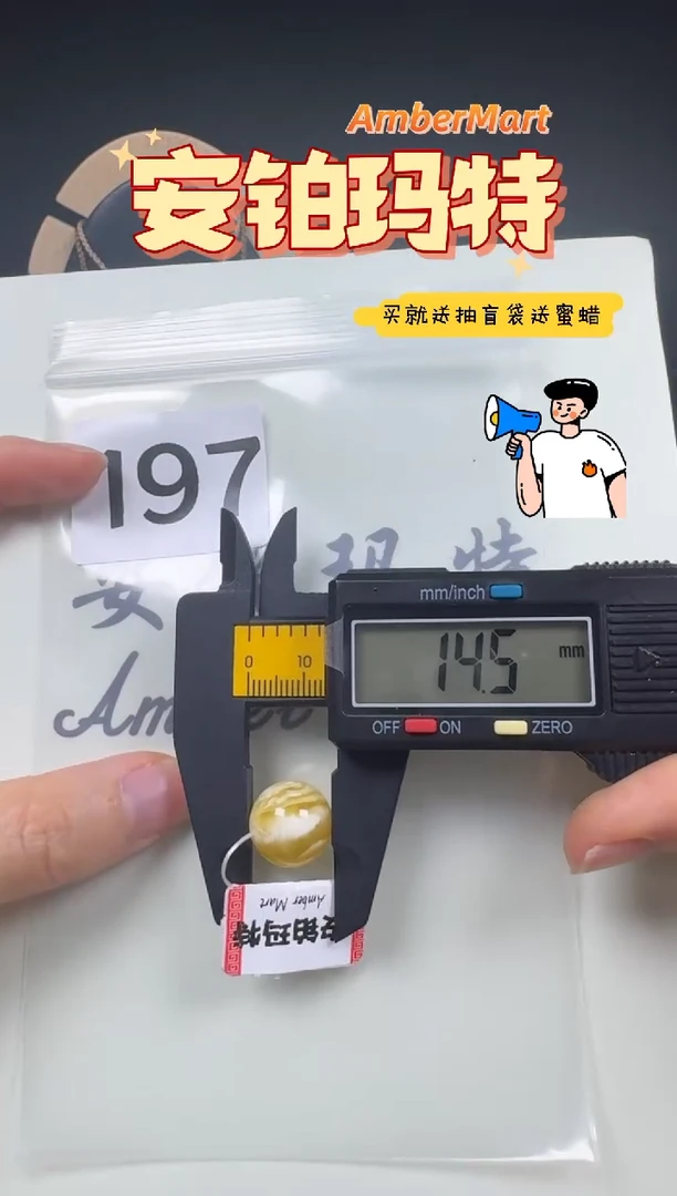 未镶嵌琥珀珠宝奇石14.5