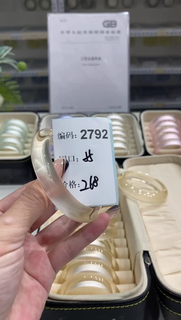 非金属无编码2792
