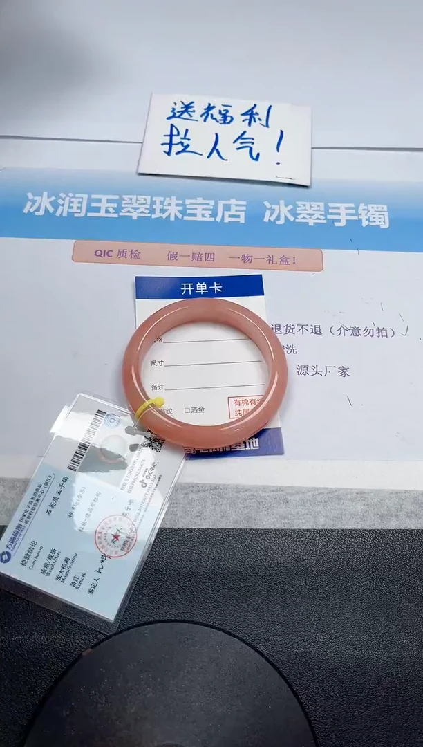 未镶嵌手镯石英质玉26-58.7