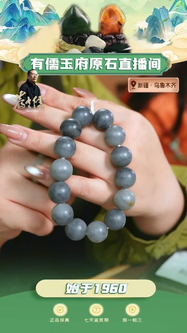 未镶嵌和田玉挂件?****️卡16青花手串
