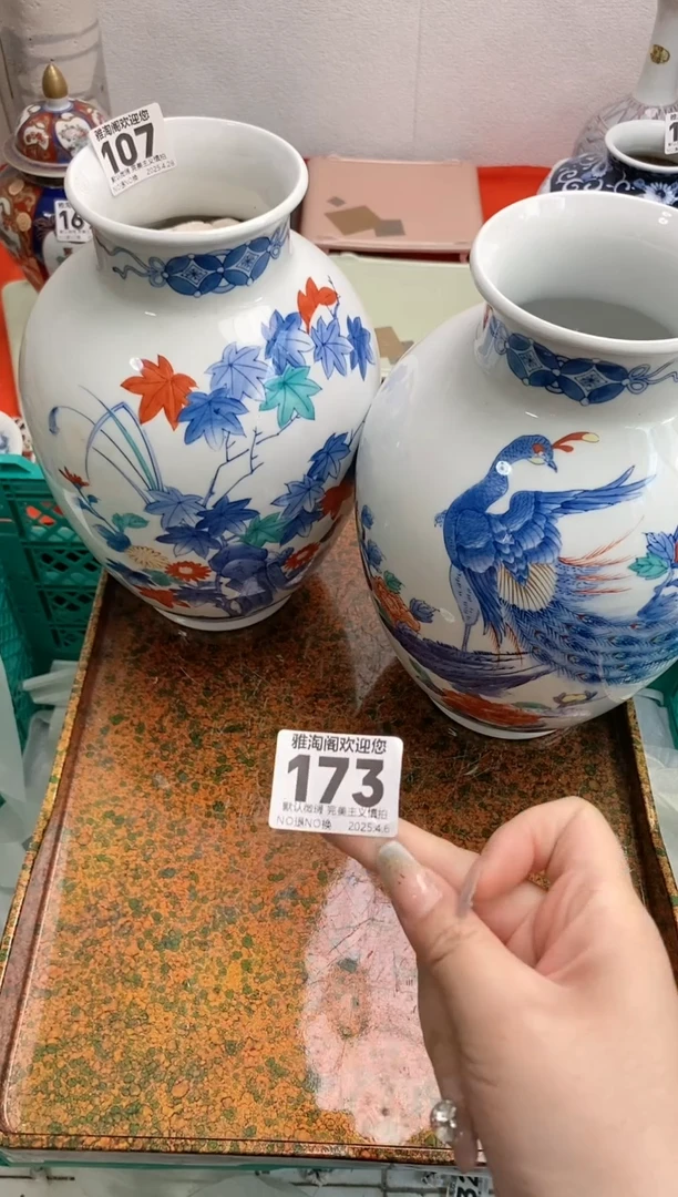 瓷片173-2雅淘阁欢迎您的光临
