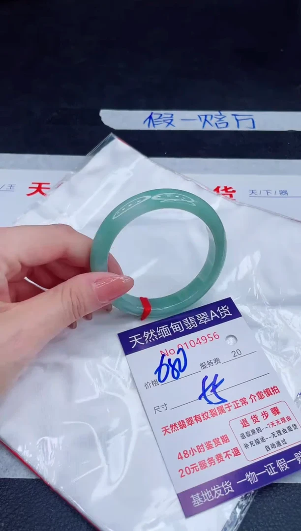 未镶嵌手镯翡翠680.00