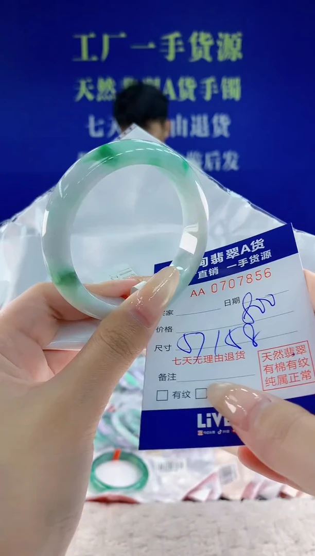 未镶嵌手镯翡翠56天然翡翠A货