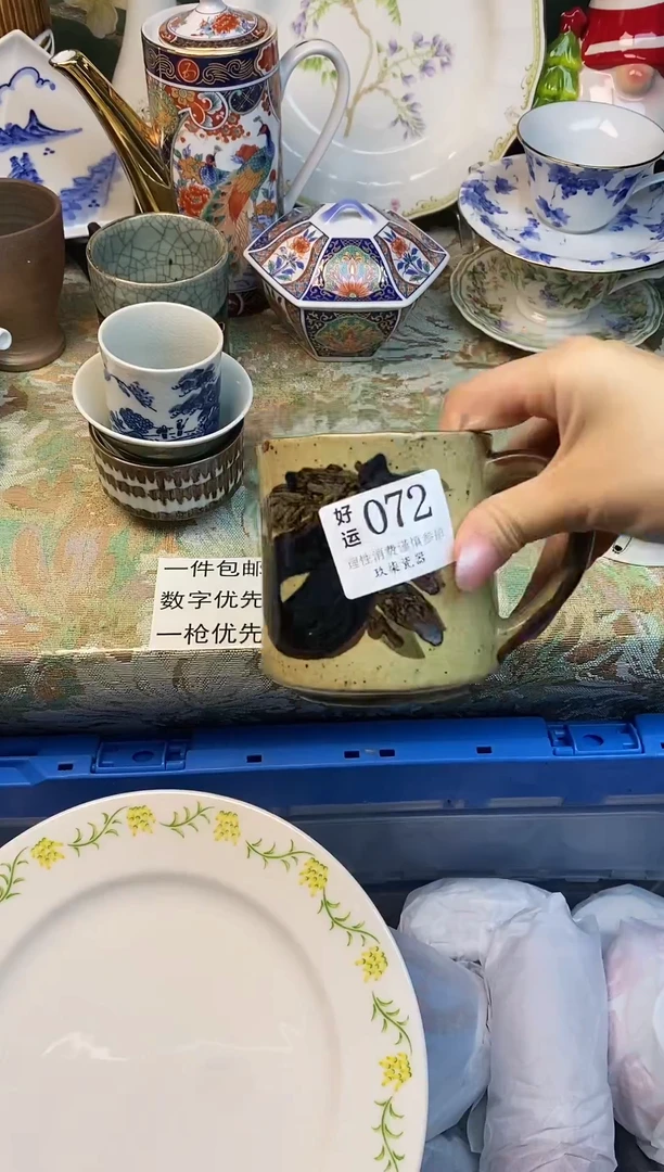 瓷片扑*脸好运        A072