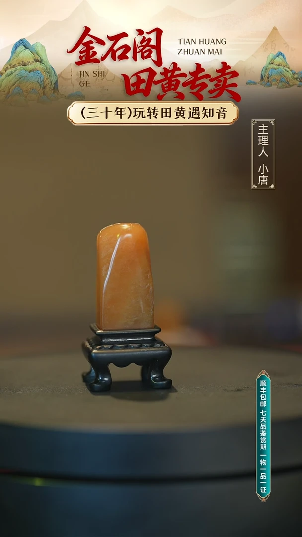 寿山石印石寿山石