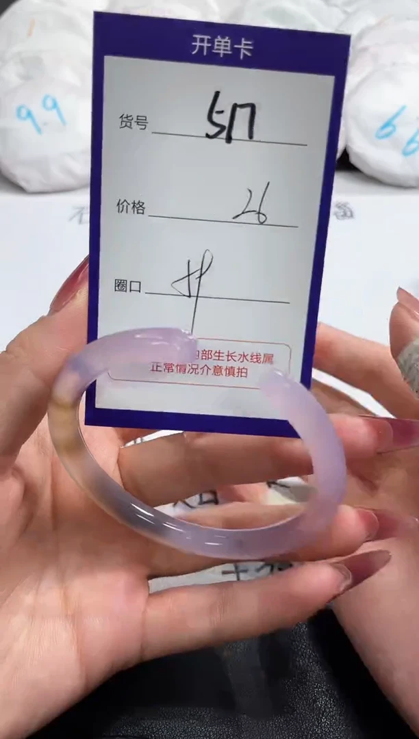 【闪购商品】玛瑙/玉髓手镯未镶嵌517