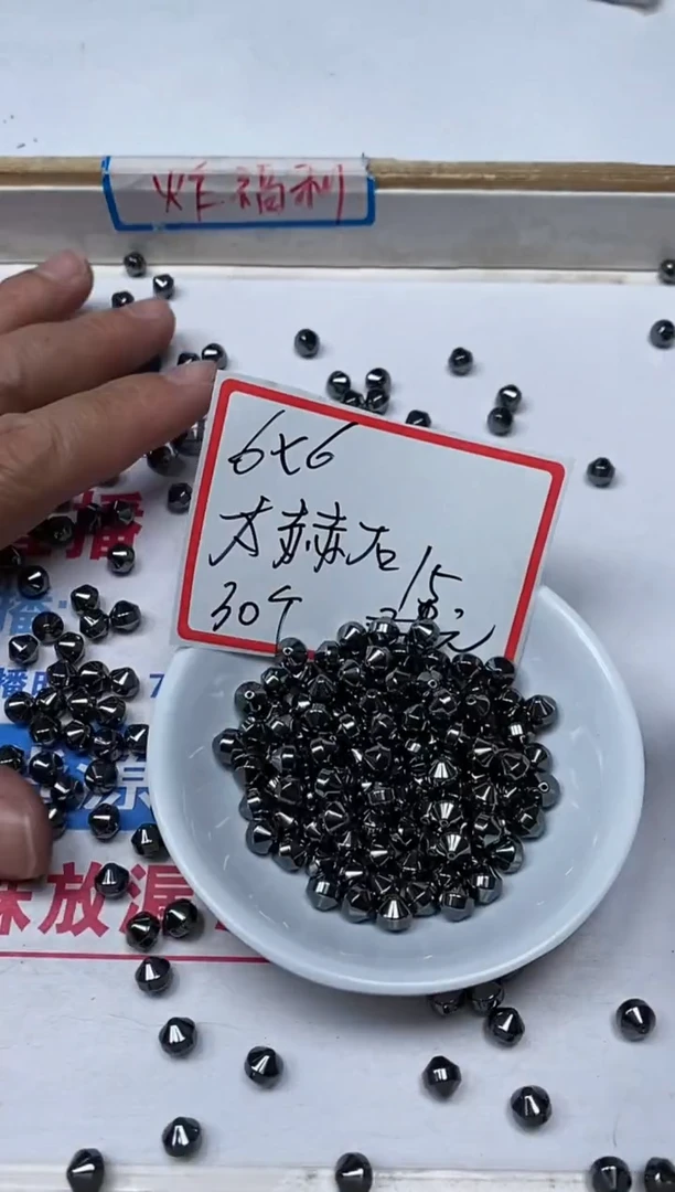 【闪购商品】玛瑙/玉髓散珠未镶嵌C618太 赫 石 陀螺珠 30个15元