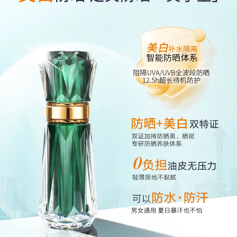 颜蔻美白补水隔离防晒乳