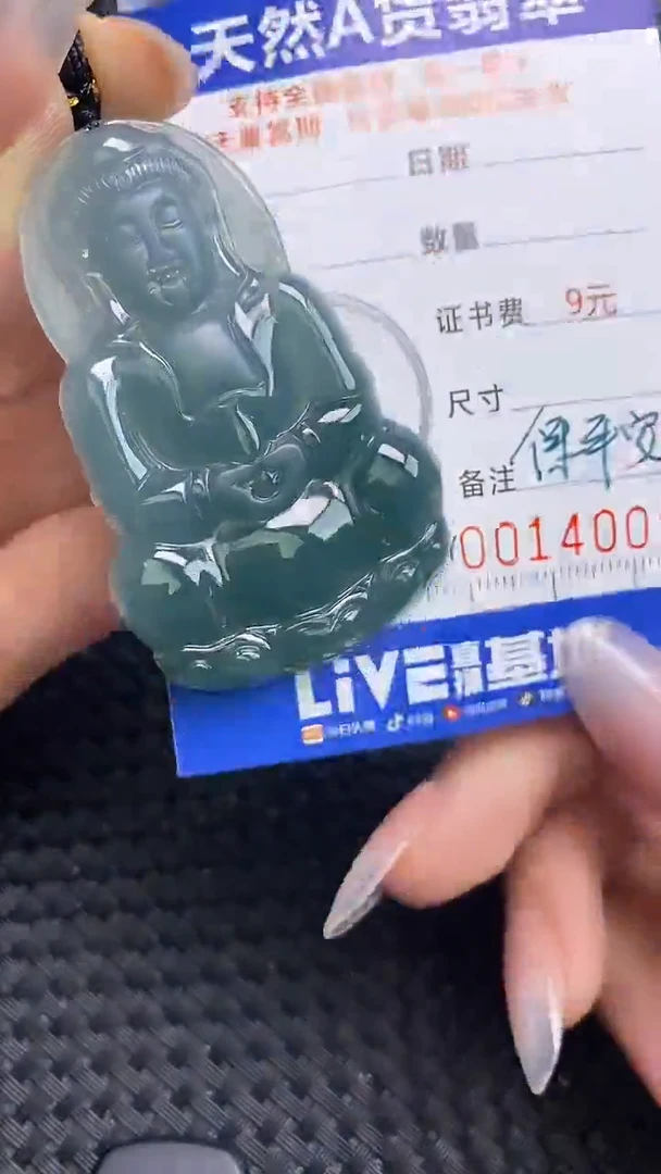 翡翠未镶嵌颈饰多样性发货 只发一件