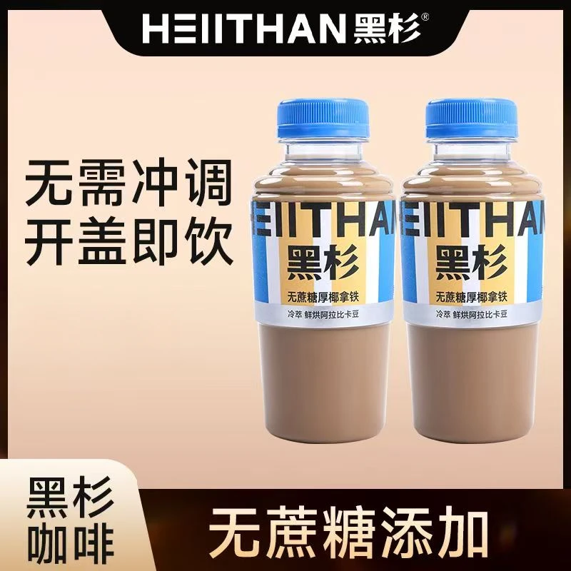300ml*6瓶-黑杉无蔗糖厚椰拿铁即饮咖啡【保质期到2025年9月28日】
