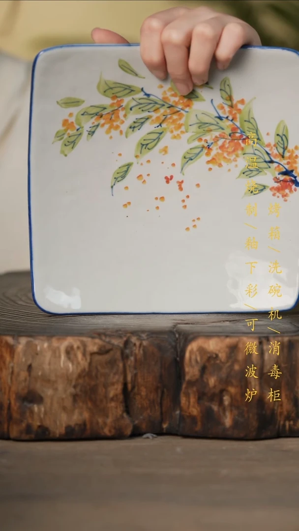 瓷片景德镇高温釉下彩可微波烤箱洗碗机