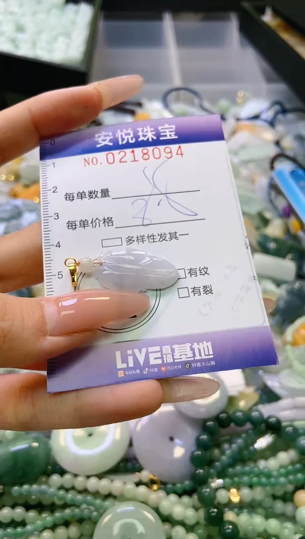 翡翠未镶嵌颈饰闪购0218094
