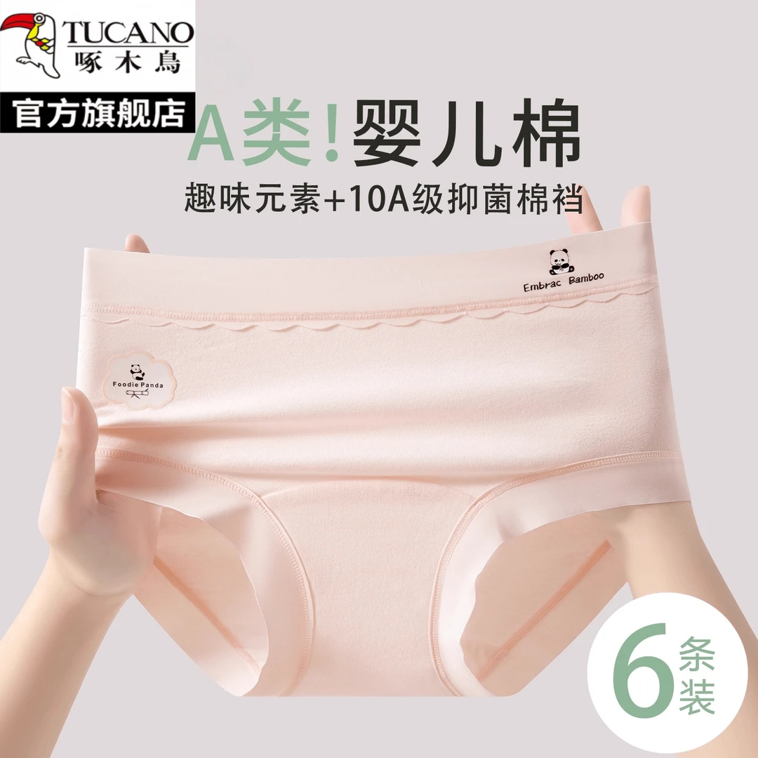 啄木鸟女士纯棉内裤女全棉抑菌裆2025新款夏季少女生中腰三角裤