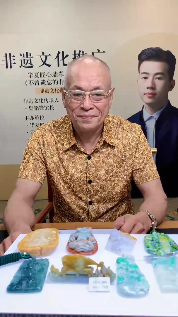 定制翡翠未镶嵌1088jj-毛货挂件