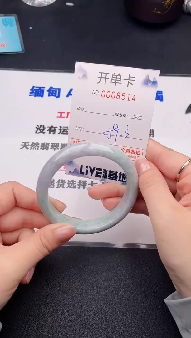 未镶嵌手镯翡翠14