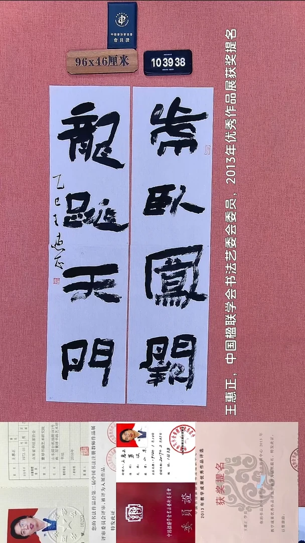 书法25 王老师书法作品