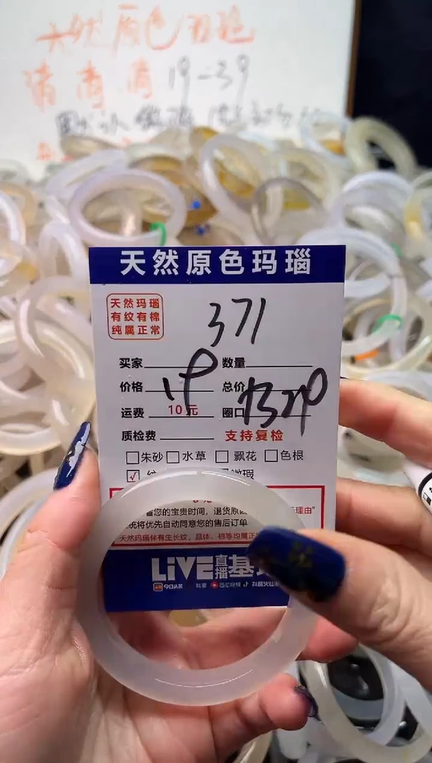 手镯玛瑙/玉髓未镶嵌371