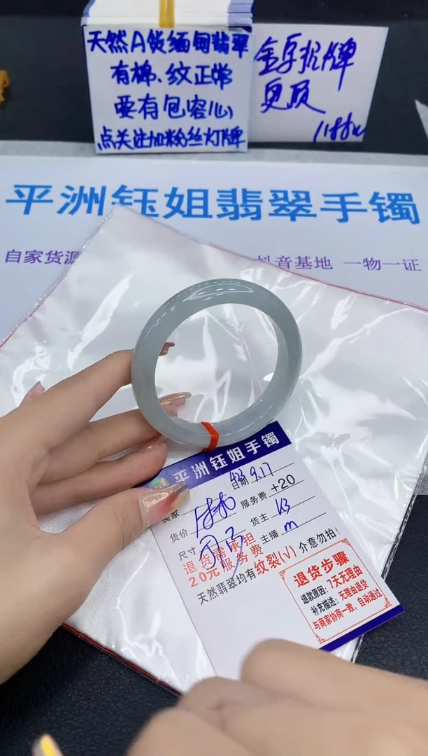 未镶嵌手镯翡翠11