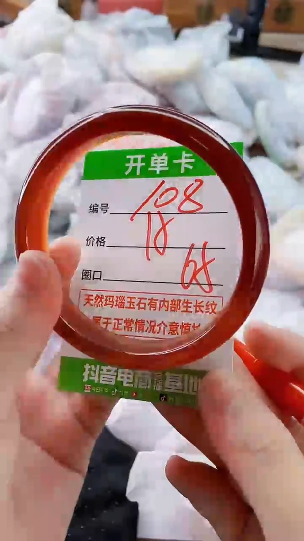 手镯玛瑙/玉髓未镶嵌108