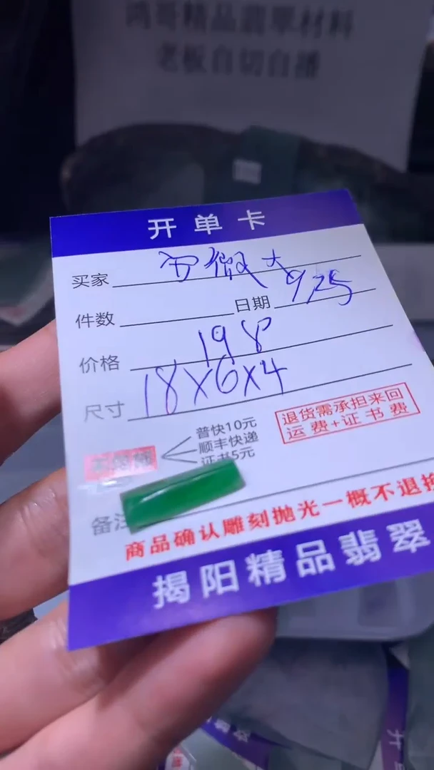 未镶嵌定制翡翠安***可翡翠边角料