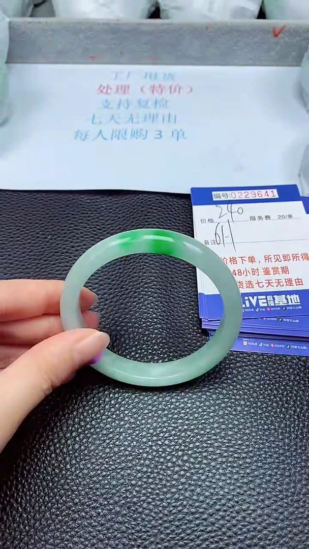 拍下以实物为准229641