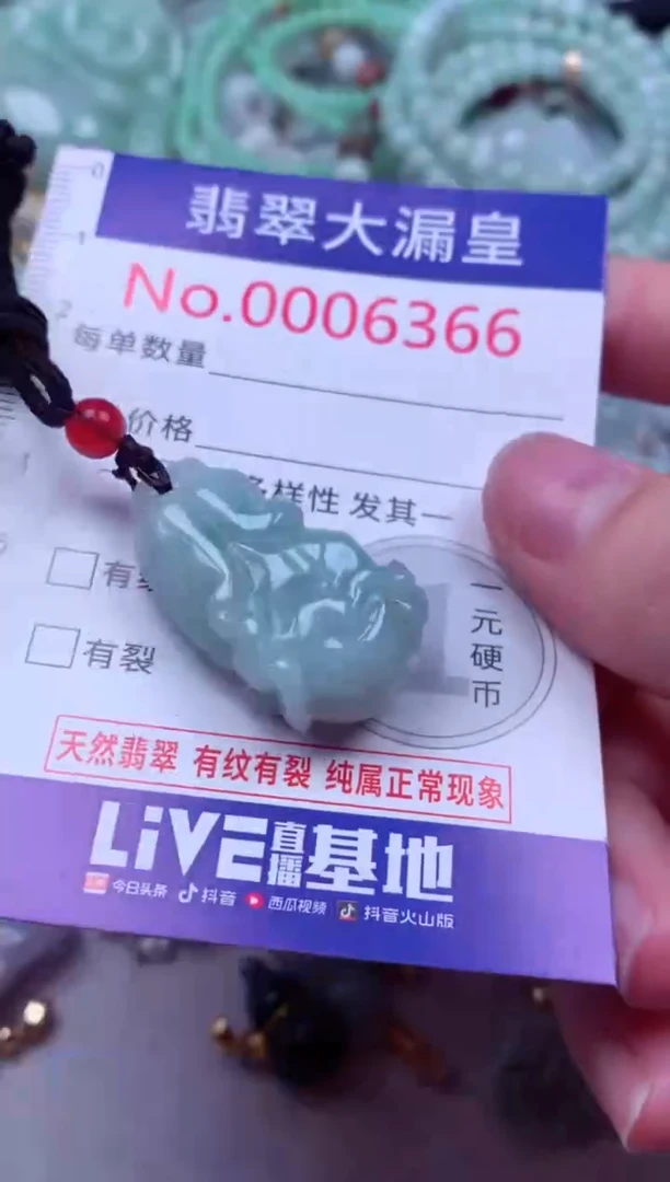 吊坠(不含链)未镶嵌翡翠6366