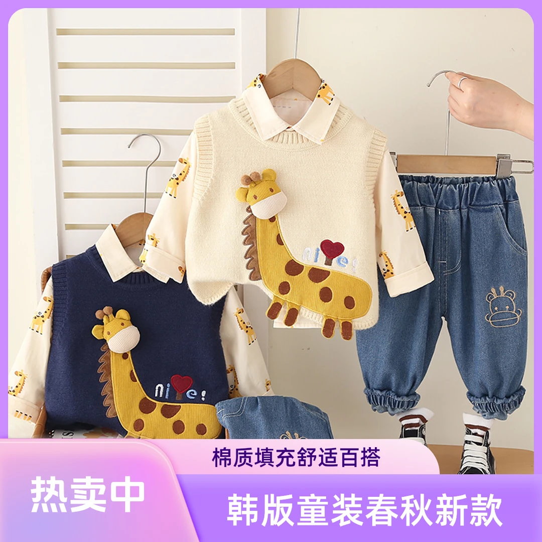 儿童秋季新款爆款儿童毛衣马甲三件套宝宝春秋洋气马甲衬衣套装