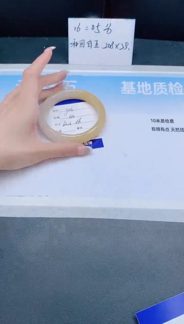 未镶嵌手镯石英质玉27J24-64