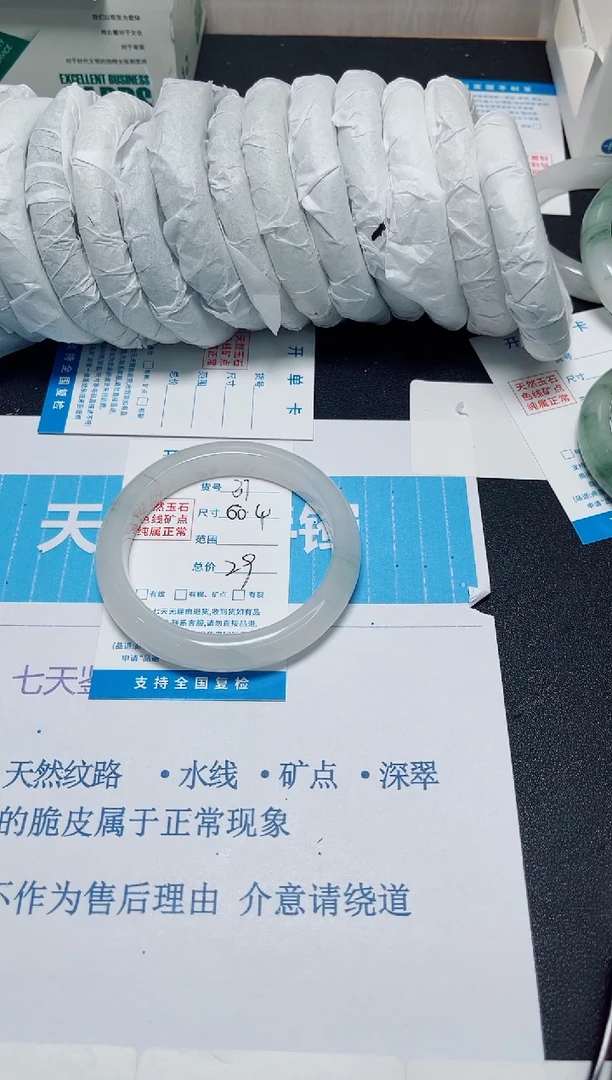 石英质玉手镯未镶嵌31/60.4