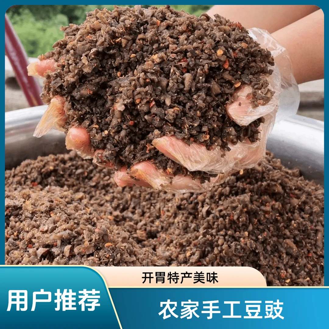 【洋芋豆豉】洋芋米土豆酱豆特色开胃菜湖北农村家自制正宗农家手工