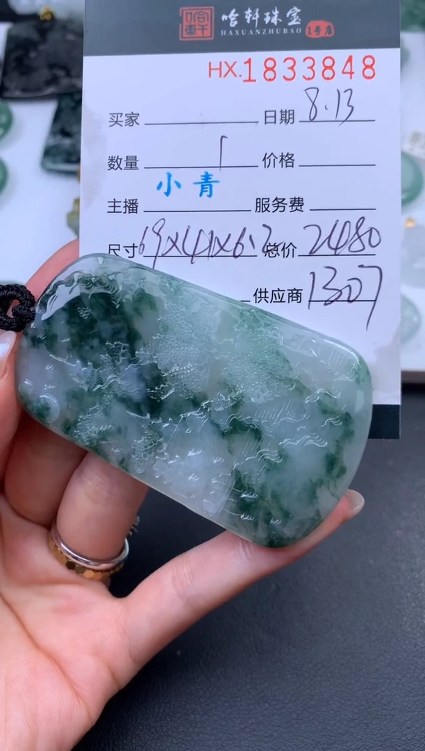 翡翠挂件未镶嵌哈轩 挂件1