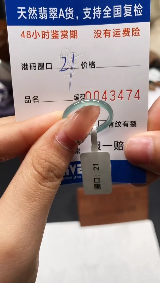 未镶嵌戒指翡翠天然A货翡翠3474