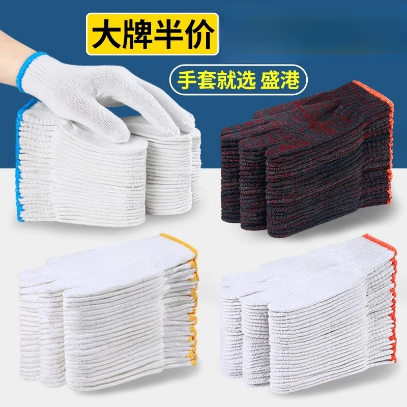 线手套劳保耐磨工作劳动纯棉男工白棉线用品加厚尼龙工地干活大全