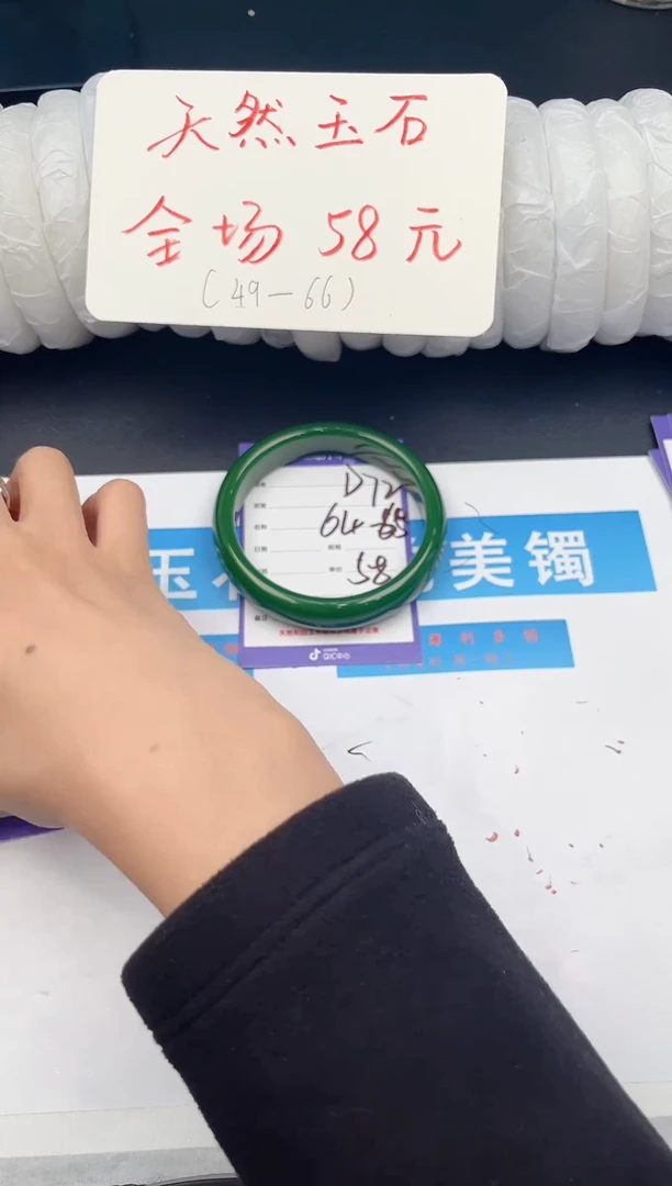 未镶嵌手镯石英质玉D72微色差