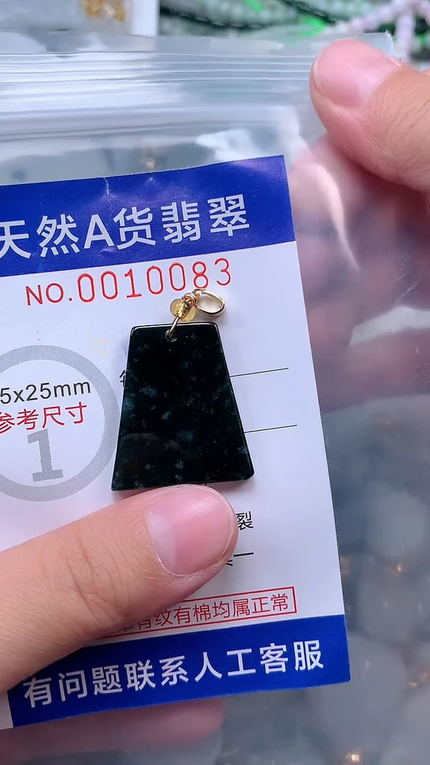 吊坠(赠链)未镶嵌翡翠1