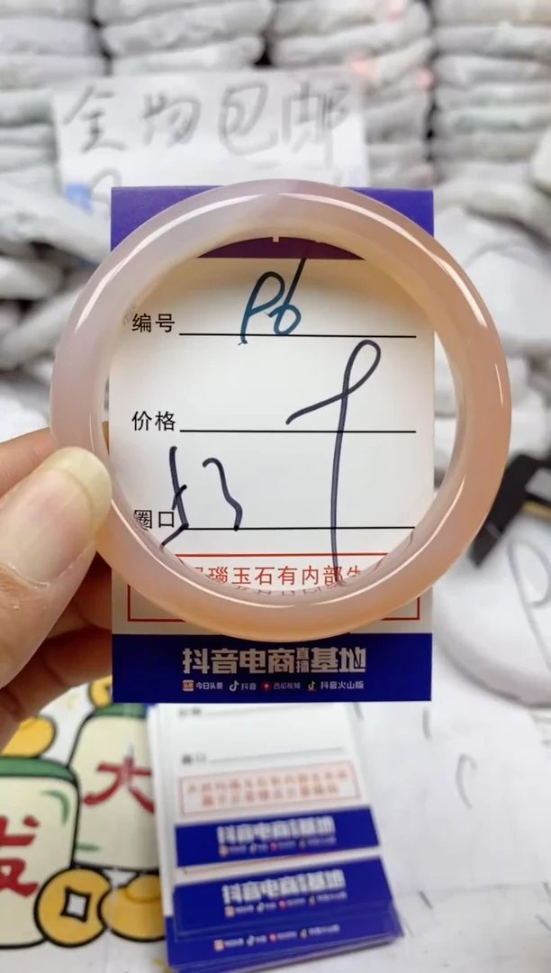 手镯玛瑙/玉髓未镶嵌96