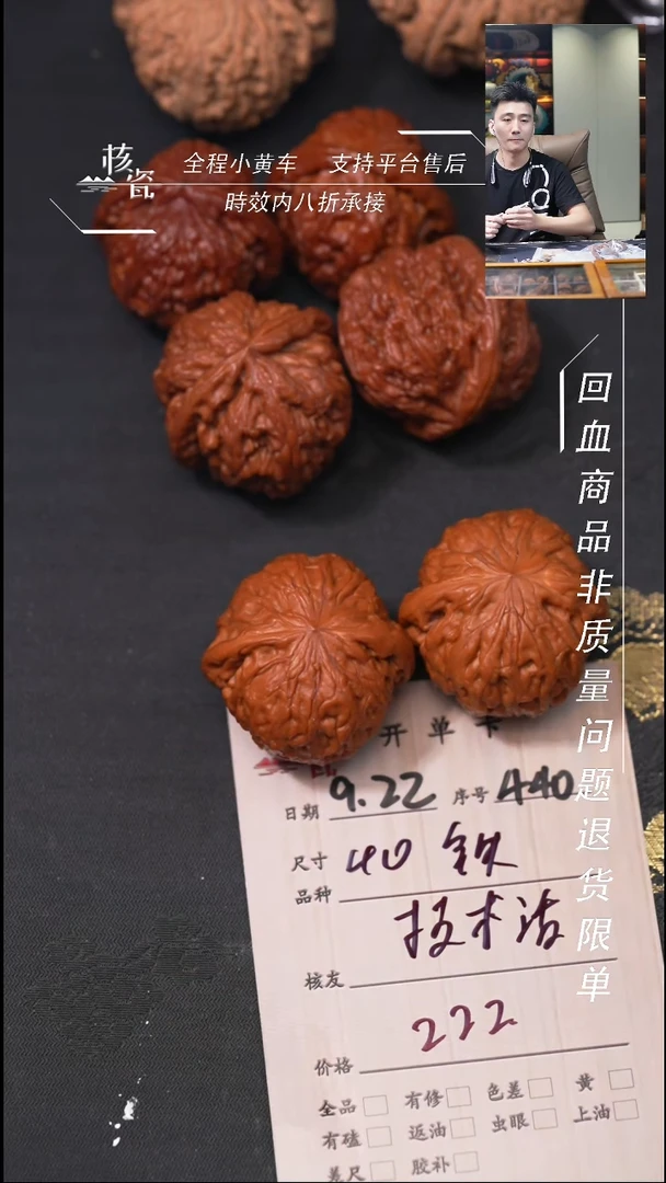 把件文玩核桃技****赏铁锤440