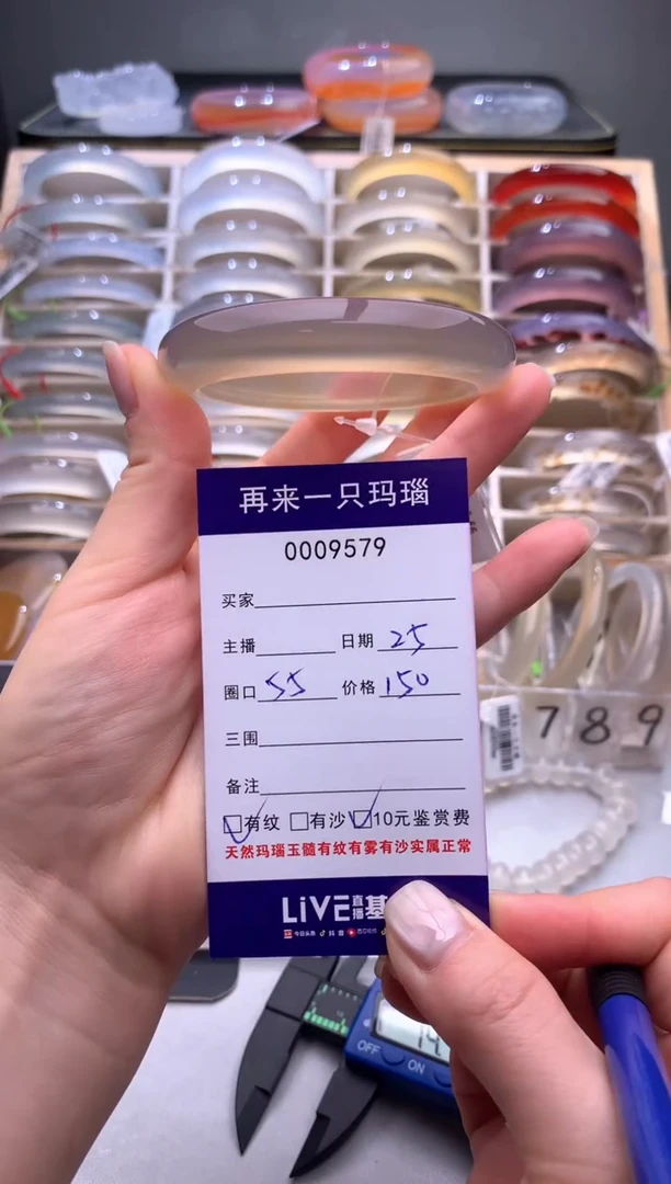 手镯玛瑙/玉髓未镶嵌9519