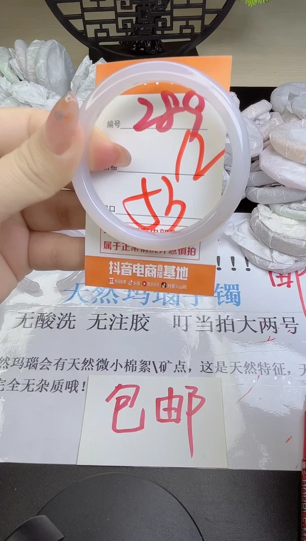 手镯玛瑙/玉髓未镶嵌289