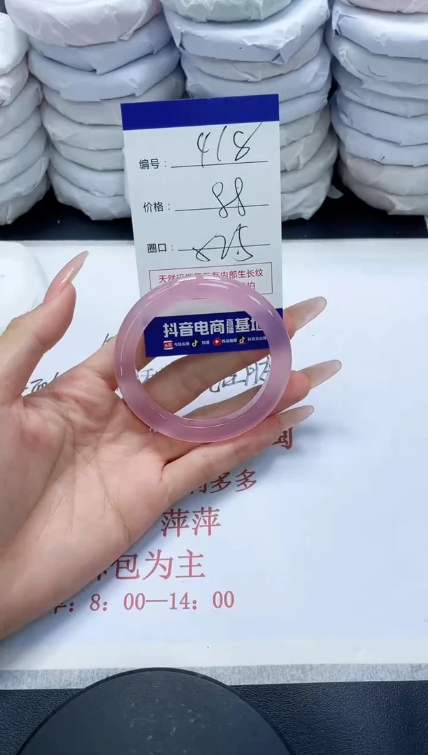未镶嵌手镯玛瑙/玉髓418