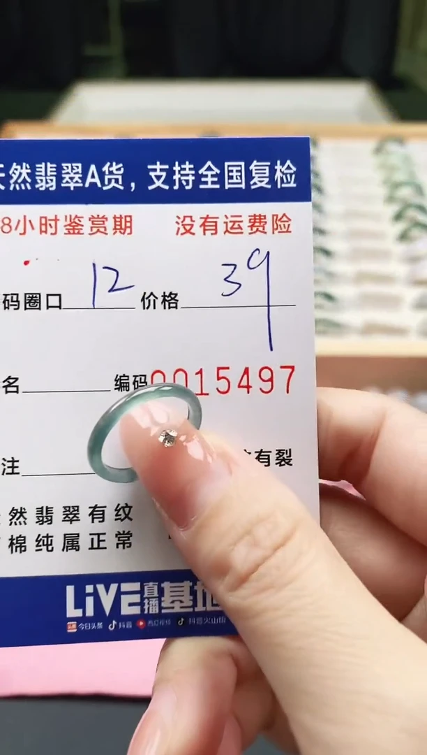 未镶嵌戒指翡翠天然A货翡翠戒圈5497
