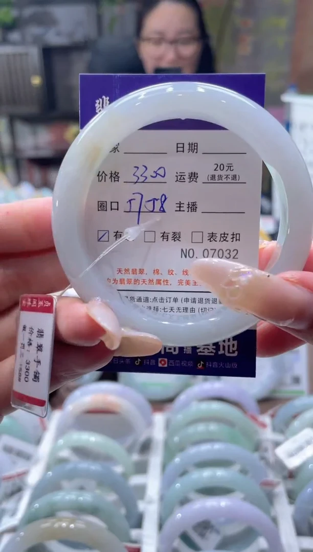 未镶嵌手镯翡翠7032****