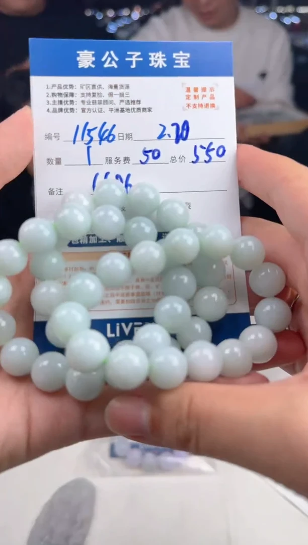 【闪购商品】定制翡翠未镶嵌11546（多样性发货一条）