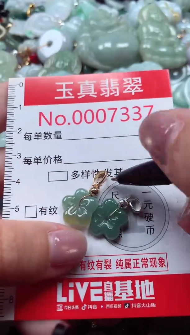 吊坠(不含链)未镶嵌翡翠7337